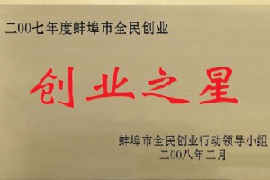 Honorary certificate